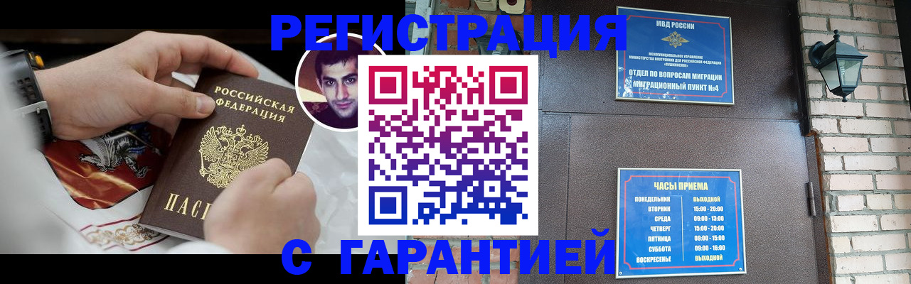 прописка регистрация в Няндоме