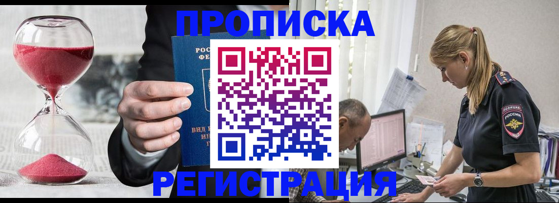 временная регистрация 2025 в Няндоме