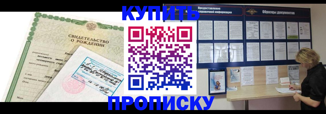 временная регистрация купить в Няндоме