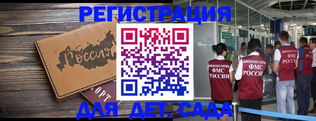 временная регистрация в Няндоме