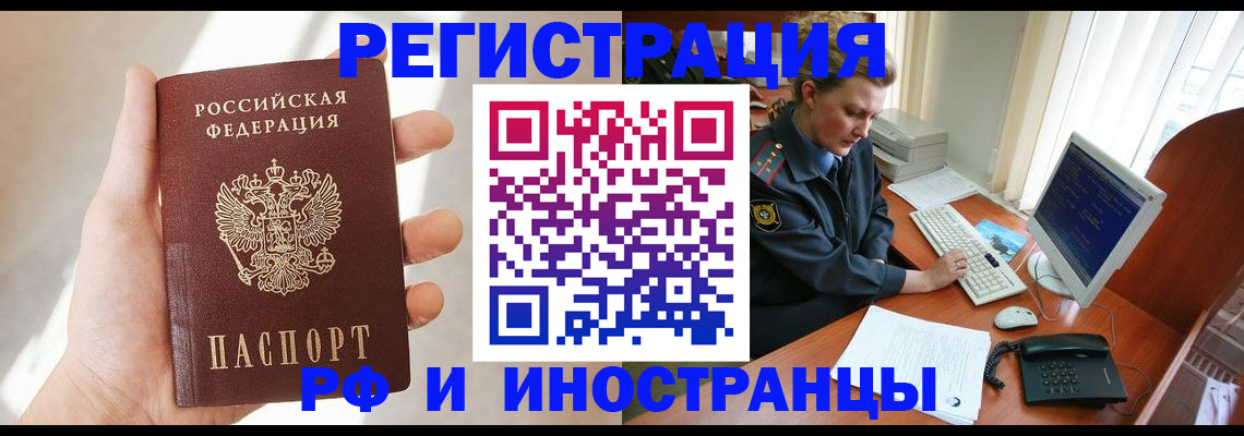 прописка 2025 в Няндоме